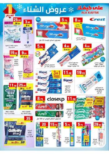 Ala Kaifak offer