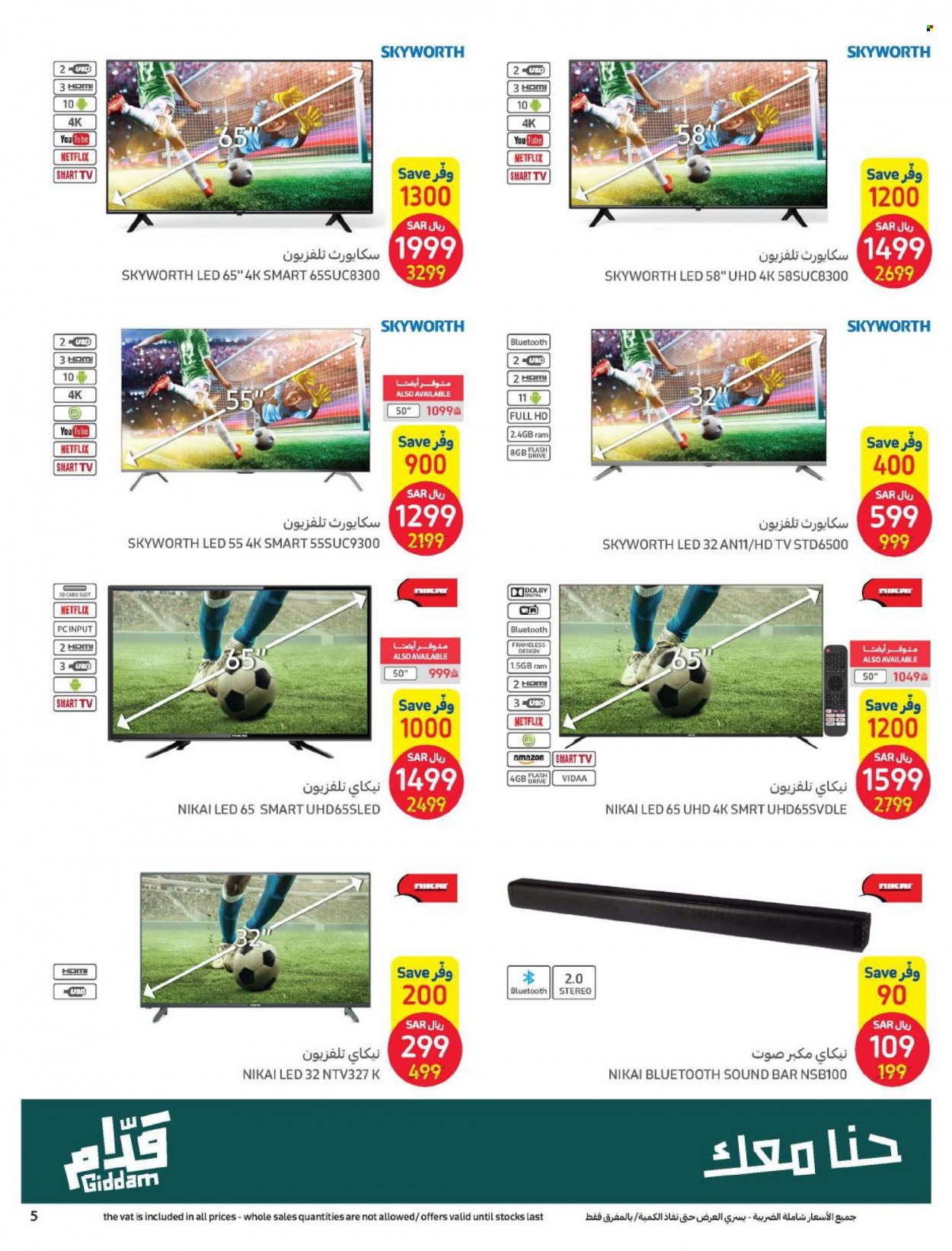 thumbnail - <retailer> - <MM.DD.YYYY - MM.DD.YYYY> - Sales products - ,<products from offers>. Page 5.