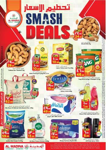 Al Madina offer