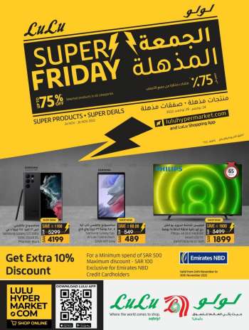 LuLu Hypermarket offer - Super Friday