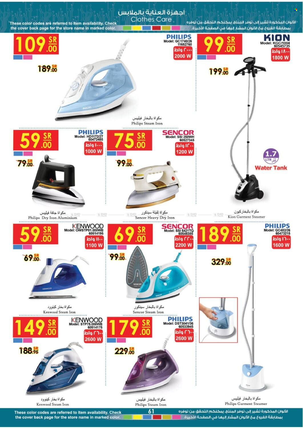 thumbnail - <retailer> - <MM.DD.YYYY - MM.DD.YYYY> - Sales products - ,<products from offers>. Page 61.