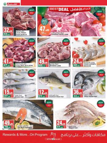 SPAR offer