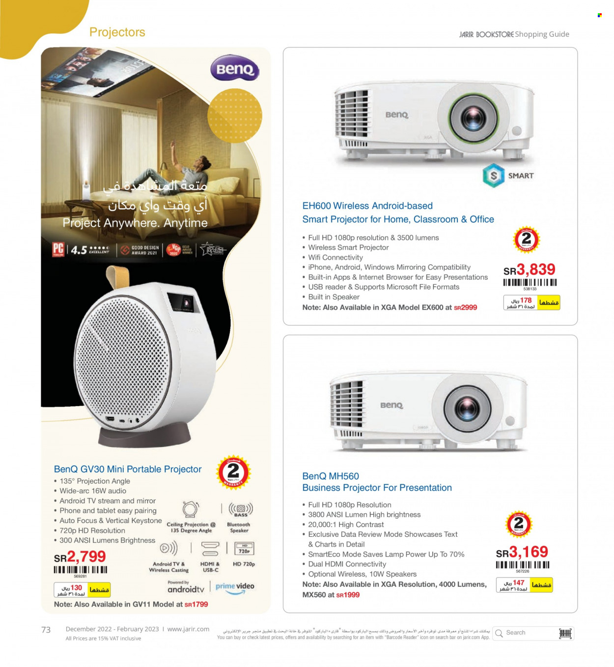 thumbnail - <retailer> - <MM.DD.YYYY - MM.DD.YYYY> - Sales products - ,<products from offers>. Page 73.