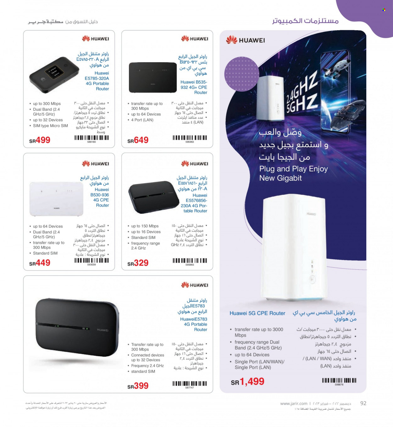 thumbnail - <retailer> - <MM.DD.YYYY - MM.DD.YYYY> - Sales products - ,<products from offers>. Page 92.