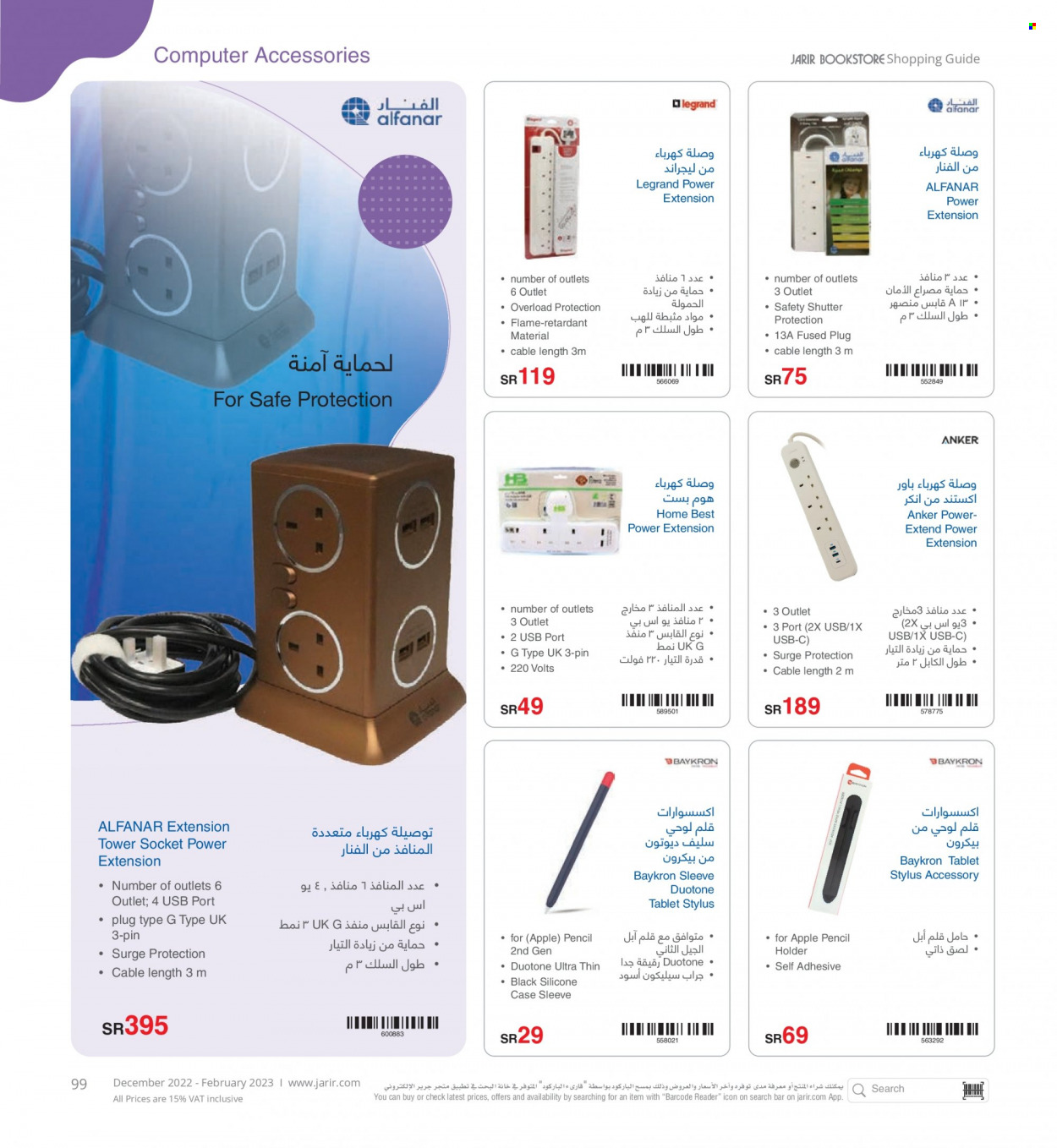 thumbnail - <retailer> - <MM.DD.YYYY - MM.DD.YYYY> - Sales products - ,<products from offers>. Page 99.