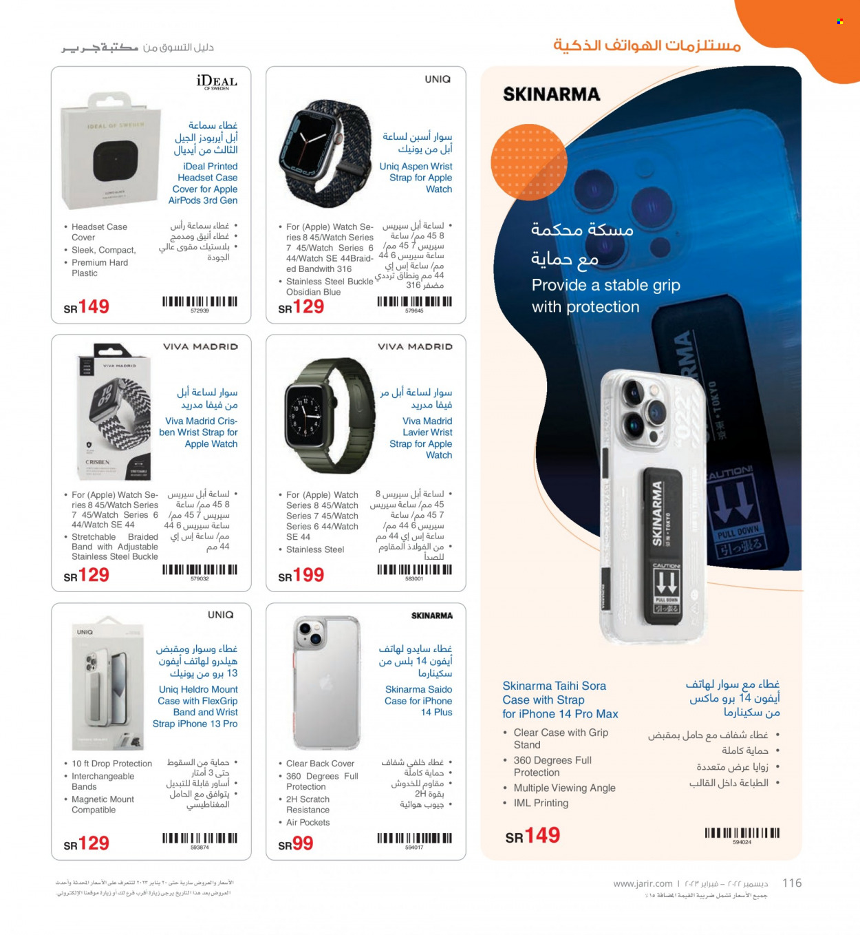 thumbnail - <retailer> - <MM.DD.YYYY - MM.DD.YYYY> - Sales products - ,<products from offers>. Page 116.
