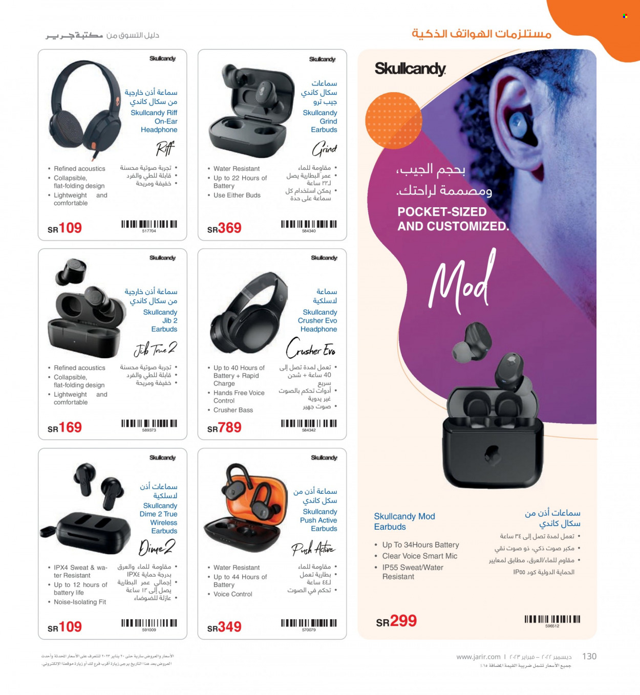 thumbnail - <retailer> - <MM.DD.YYYY - MM.DD.YYYY> - Sales products - ,<products from offers>. Page 130.