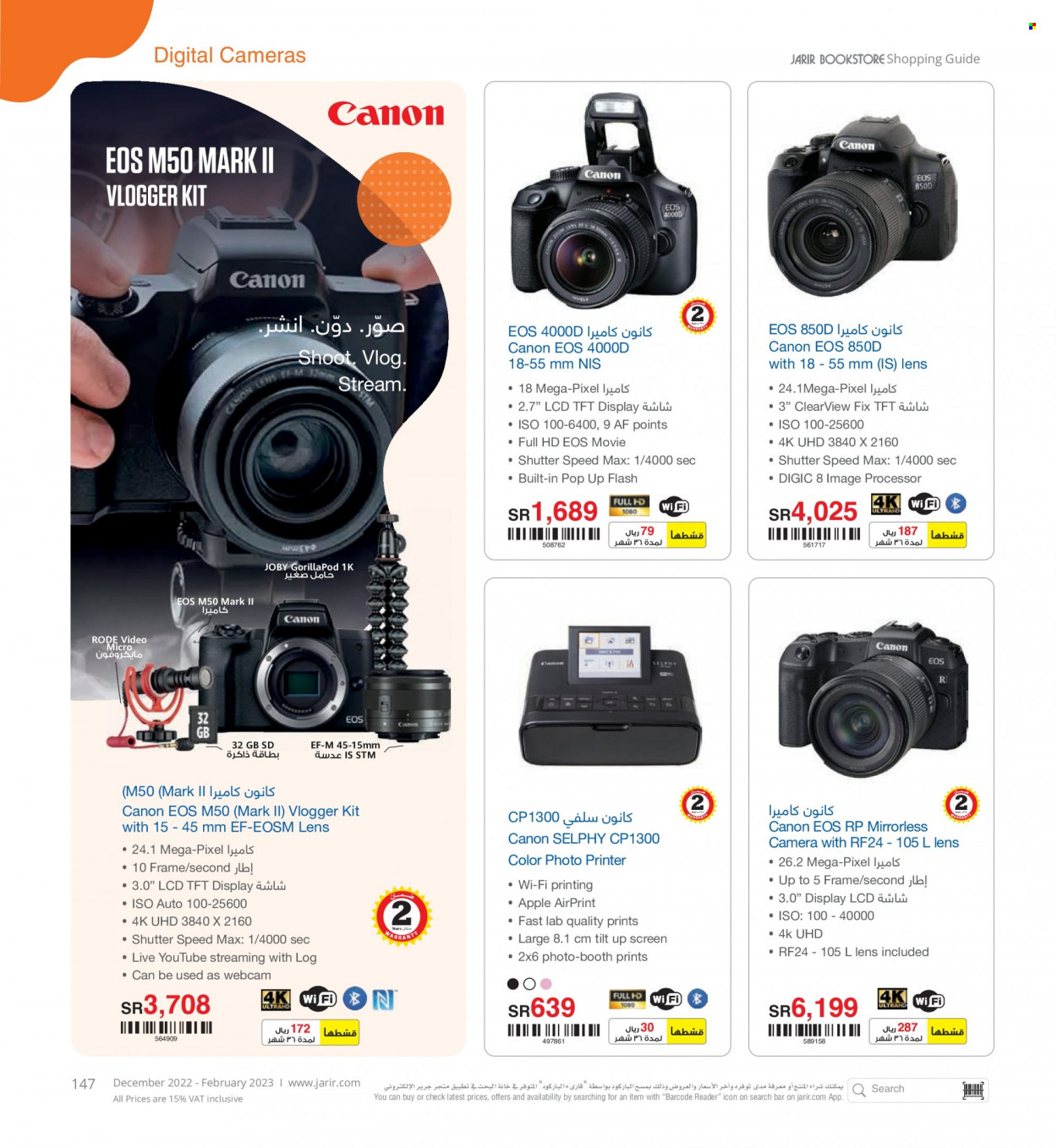 thumbnail - <retailer> - <MM.DD.YYYY - MM.DD.YYYY> - Sales products - ,<products from offers>. Page 147.