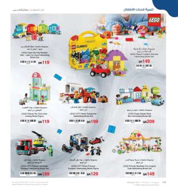 Jarir Bookstore offer