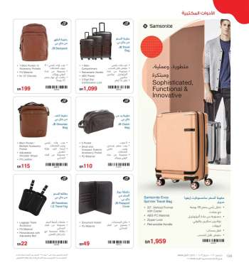 Jarir Bookstore offer