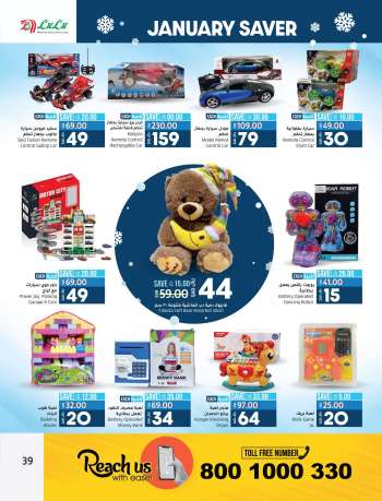 LuLu Hypermarket offer