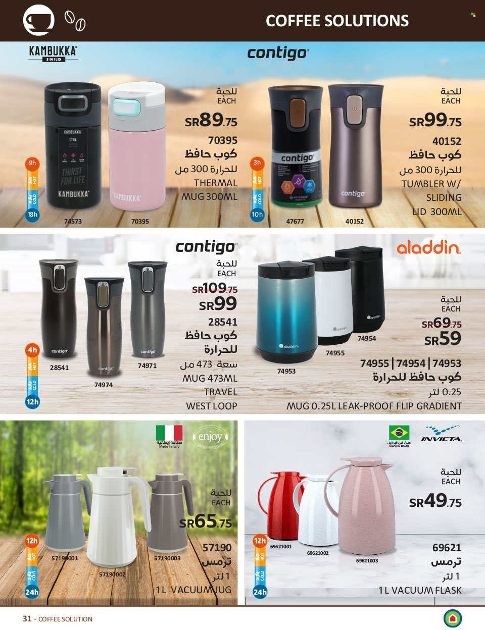 thumbnail - <retailer> - <MM.DD.YYYY - MM.DD.YYYY> - Sales products - ,<products from offers>. Page 31.