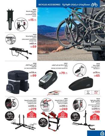 SACO offer