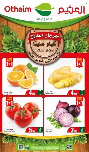 thumbnail - Abdullah Al Othaim Markets flyer - 30.01.2023 - 30.01.2023.