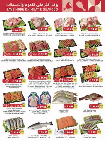 Tamimi Markets offer