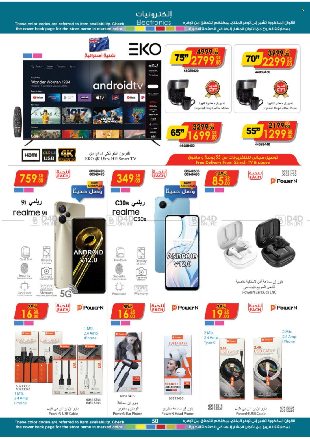 thumbnail - <retailer> - <MM.DD.YYYY - MM.DD.YYYY> - Sales products - ,<products from offers>. Page 50.
