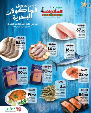 LuLu Hypermarket offer