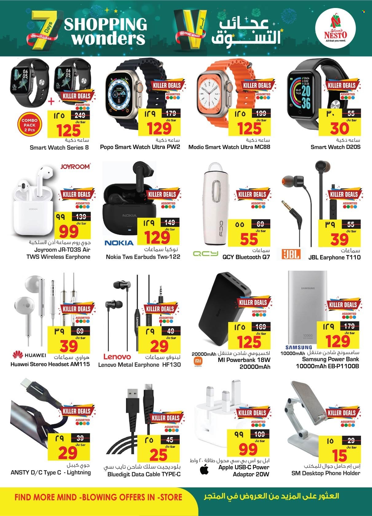 thumbnail - <retailer> - <MM.DD.YYYY - MM.DD.YYYY> - Sales products - ,<products from offers>. Page 29.