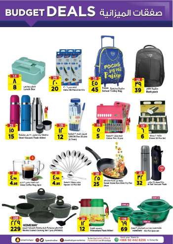 Al Madina offer