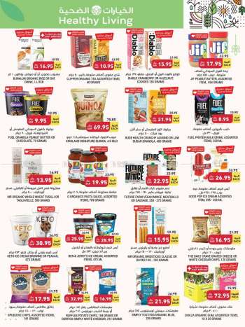 Tamimi Markets offer