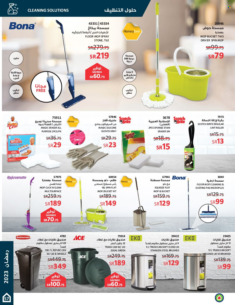 thumbnail - <retailer> - <MM.DD.YYYY - MM.DD.YYYY> - Sales products - ,<products from offers>. Page 57.