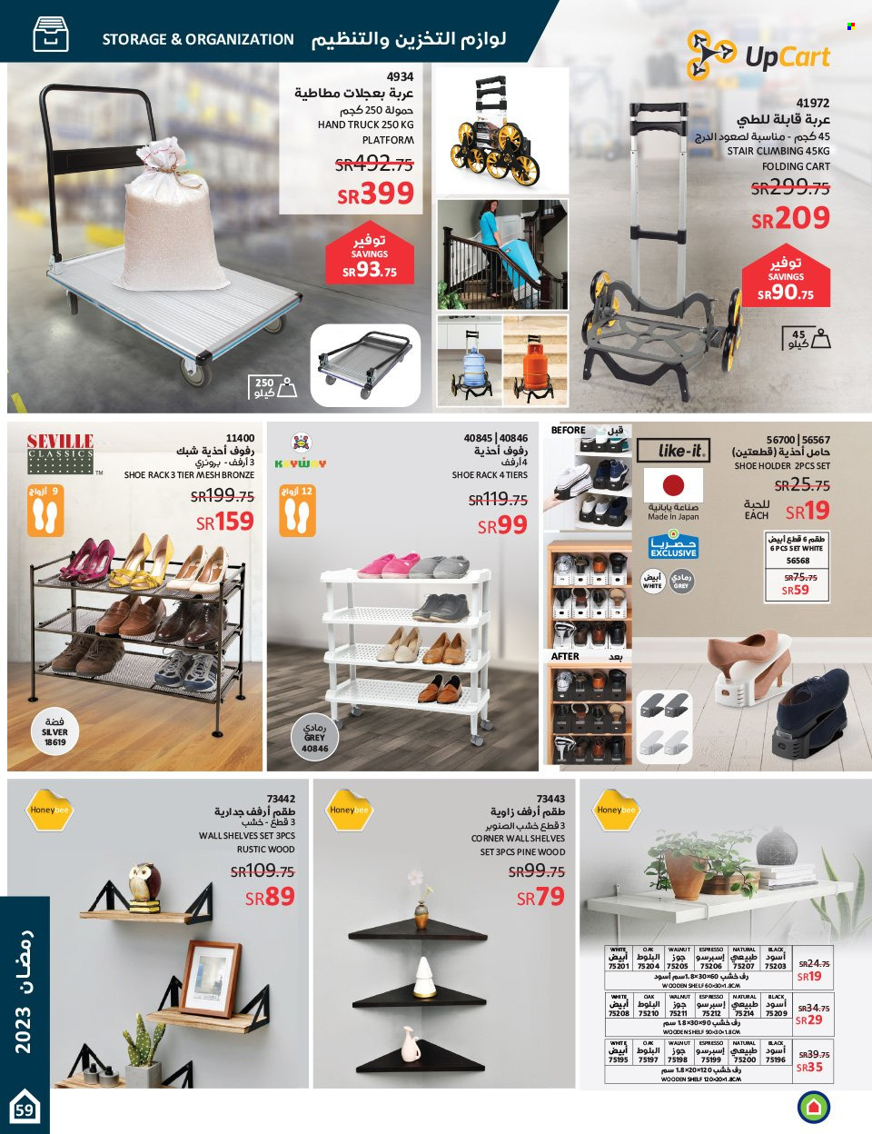 thumbnail - <retailer> - <MM.DD.YYYY - MM.DD.YYYY> - Sales products - ,<products from offers>. Page 59.