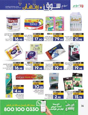 LuLu Hypermarket Flyer - 22.02.2023 - 28.02.2023.