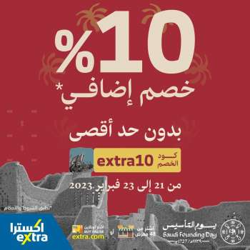 eXtra Flyer - 21.02.2023 - 23.02.2023.