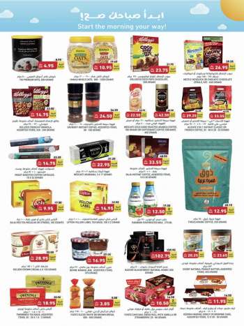 Tamimi Markets offer