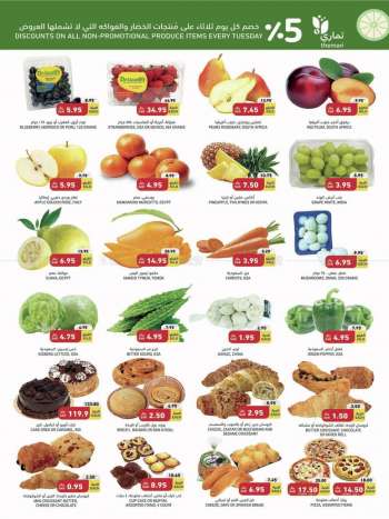 Tamimi Markets offer