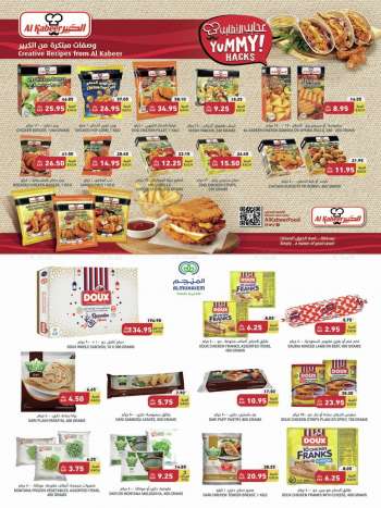 Tamimi Markets Flyer - 08.03.2023 - 14.03.2023.