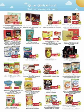 Tamimi Markets offer