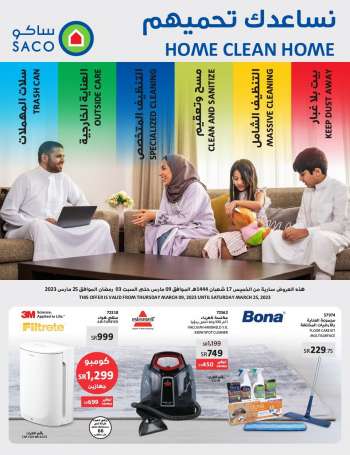 SACO offer