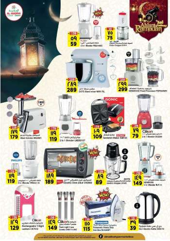 Al Madina offer