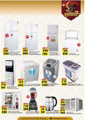Al Madina offer