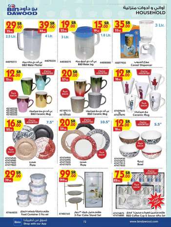 Bin Dawood offer