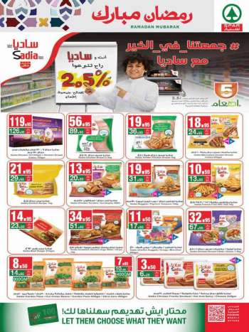 SPAR offer