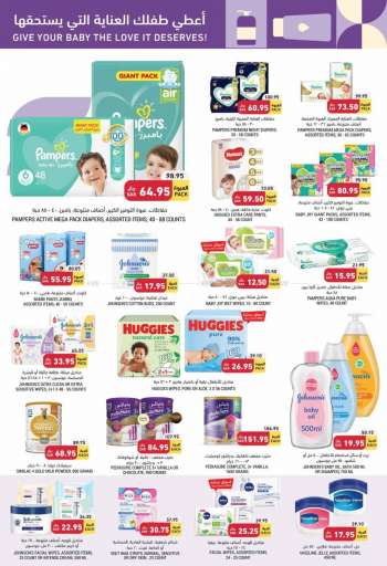 Tamimi Markets offer
