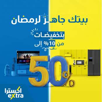 eXtra offer