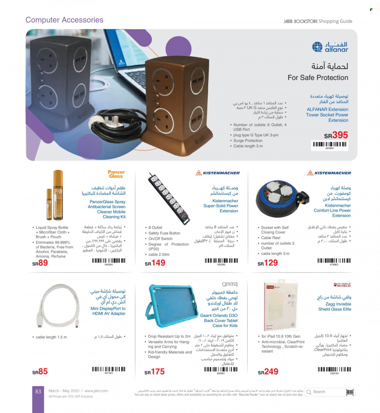 thumbnail - <retailer> - <MM.DD.YYYY - MM.DD.YYYY> - Sales products - ,<products from offers>. Page 83.