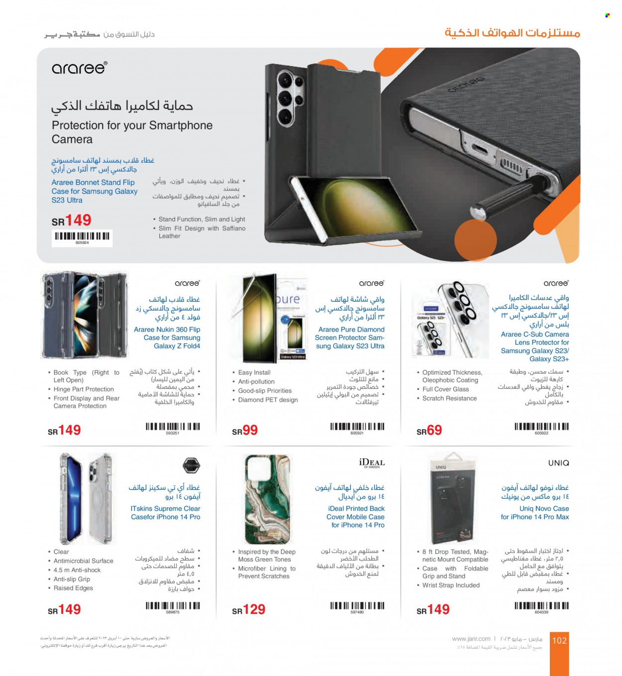 thumbnail - <retailer> - <MM.DD.YYYY - MM.DD.YYYY> - Sales products - ,<products from offers>. Page 102.