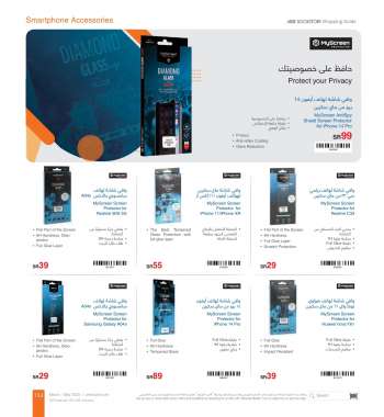 Jarir Bookstore offer