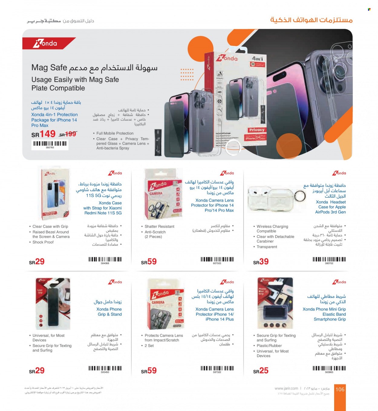 thumbnail - <retailer> - <MM.DD.YYYY - MM.DD.YYYY> - Sales products - ,<products from offers>. Page 106.