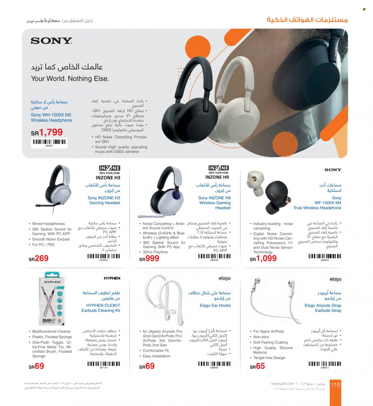 thumbnail - <retailer> - <MM.DD.YYYY - MM.DD.YYYY> - Sales products - ,<products from offers>. Page 110.