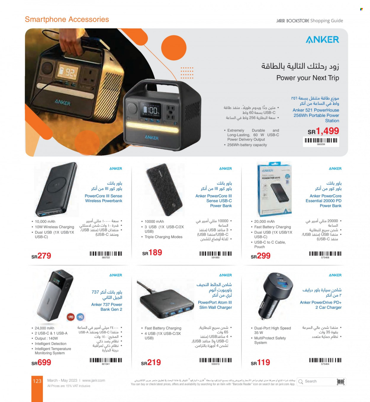 thumbnail - <retailer> - <MM.DD.YYYY - MM.DD.YYYY> - Sales products - ,<products from offers>. Page 123.