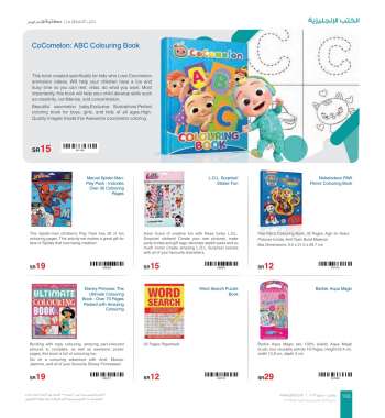 thumbnail - &#123;store} offer
