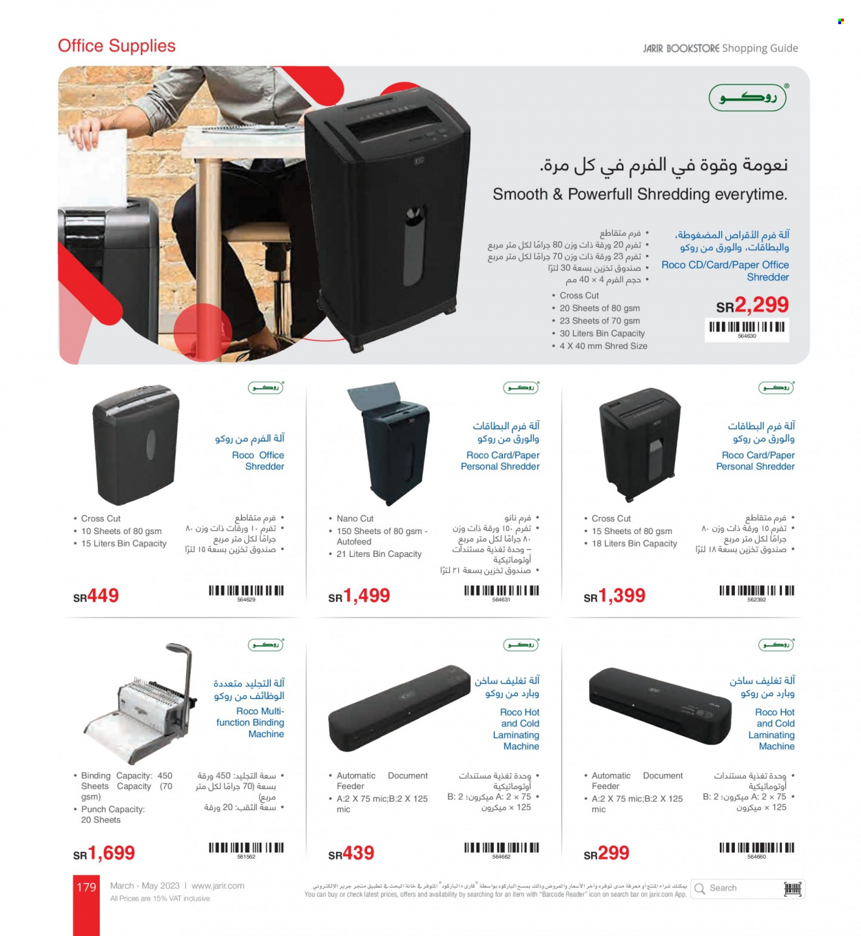 thumbnail - <retailer> - <MM.DD.YYYY - MM.DD.YYYY> - Sales products - ,<products from offers>. Page 179.