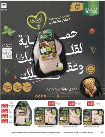 Carrefour offer