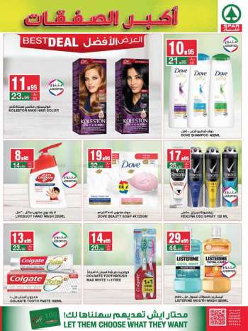 SPAR offer