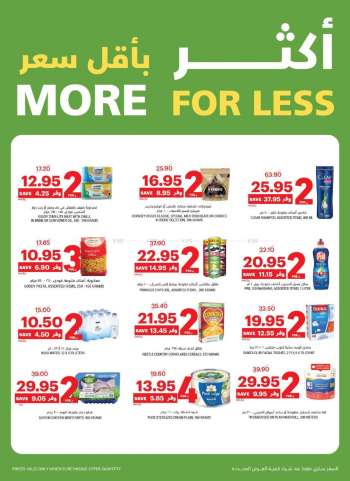 Tamimi Markets offer